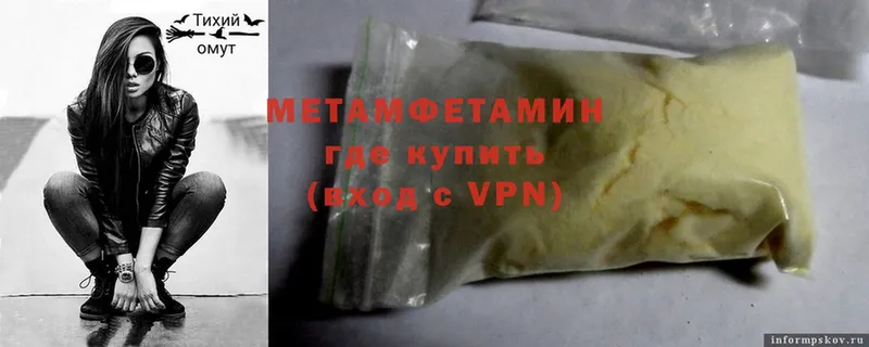 Метамфетамин Methamphetamine  как найти закладки  Сорск 